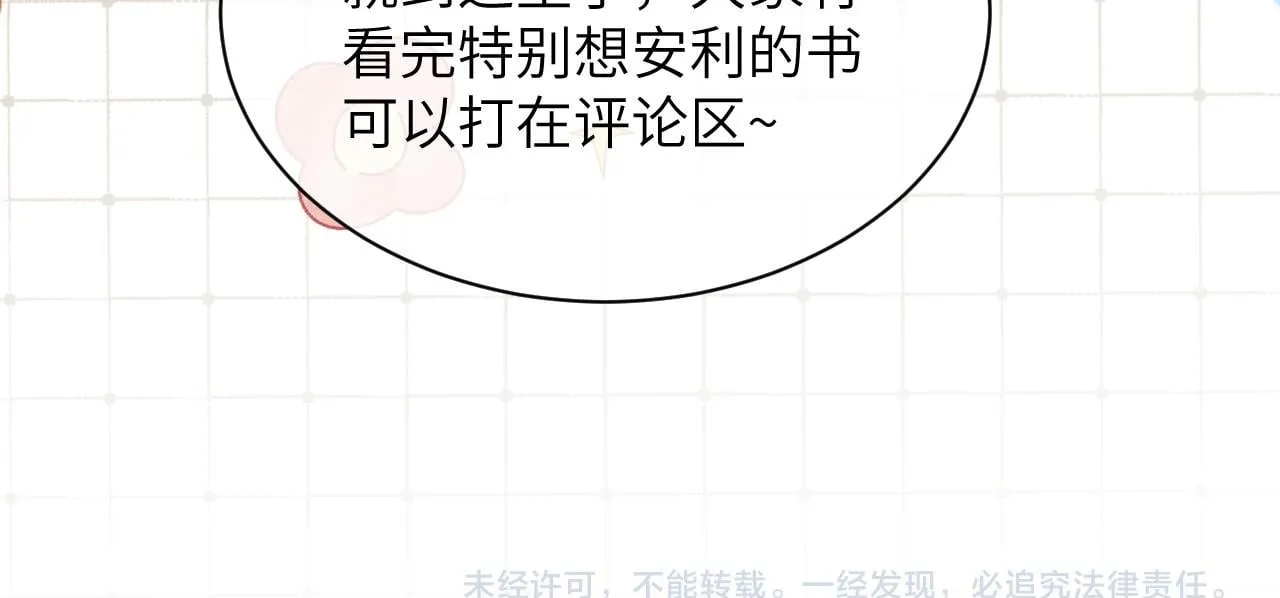番外 学霸时刻 第19页