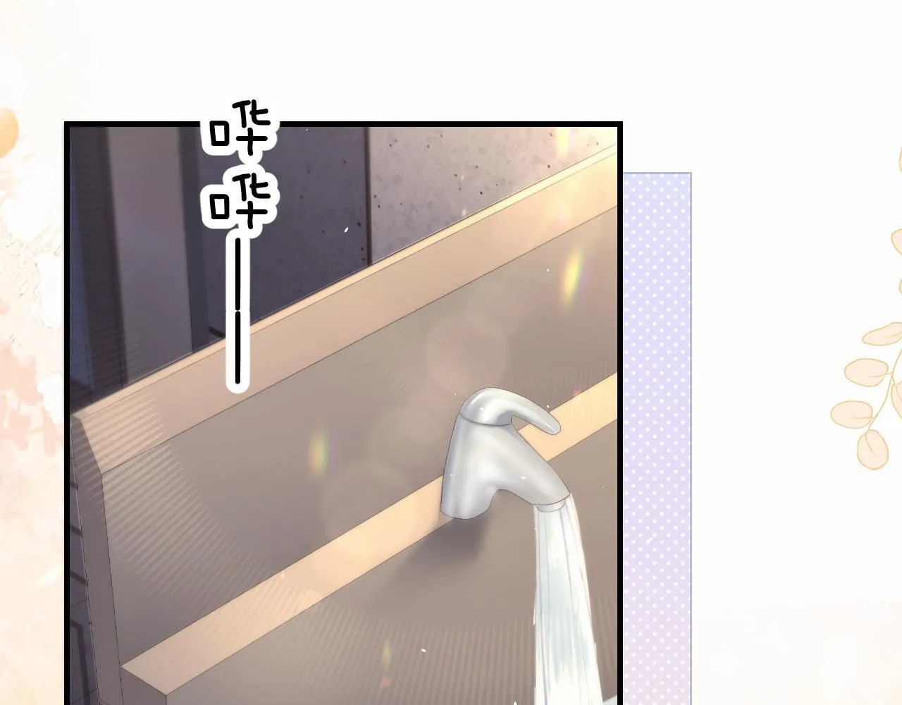 第18话 特殊好处 第5页