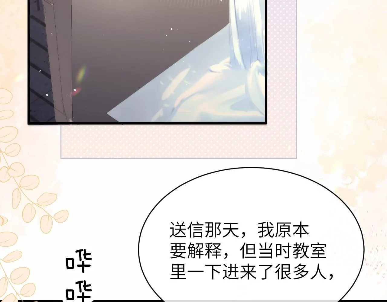 第18话 特殊好处 第6页