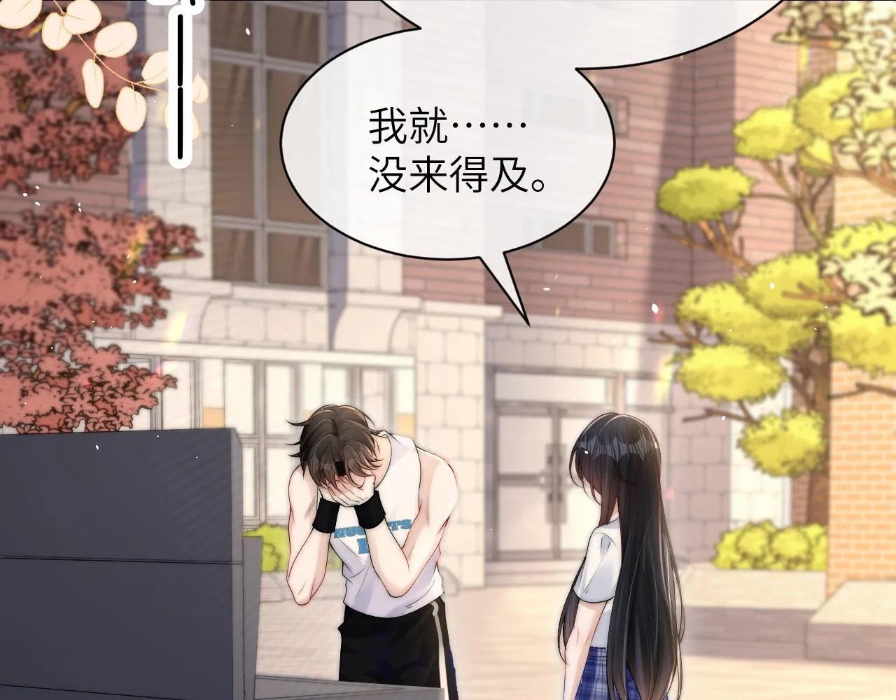 第18话 特殊好处 第7页