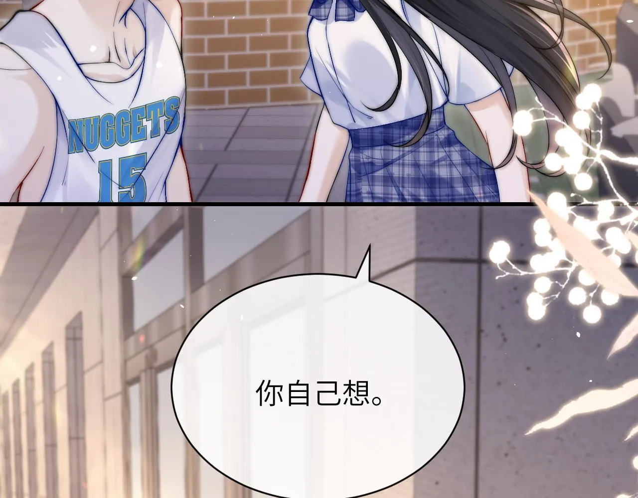 第18话 特殊好处 第17页