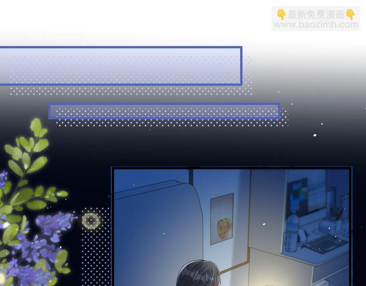 第18话 特殊好处 第22页