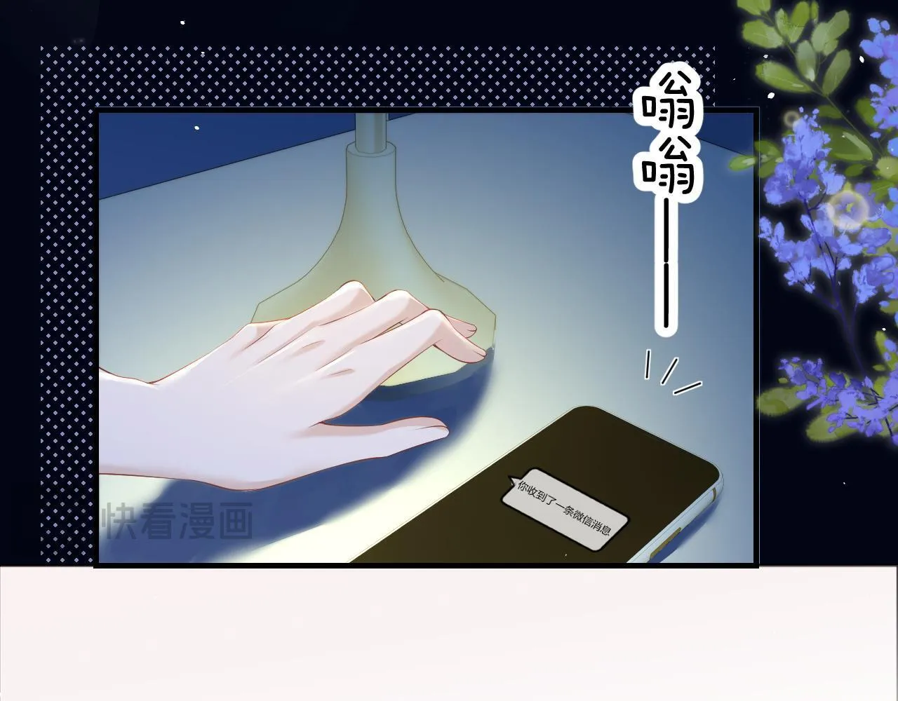 第18话 特殊好处 第24页