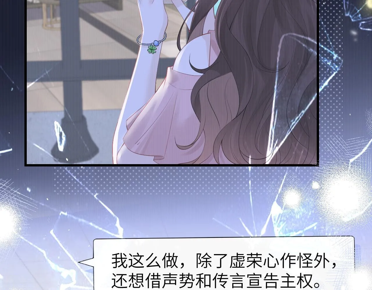 第18话 特殊好处 第28页