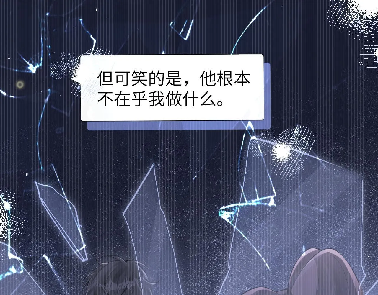 第18话 特殊好处 第31页