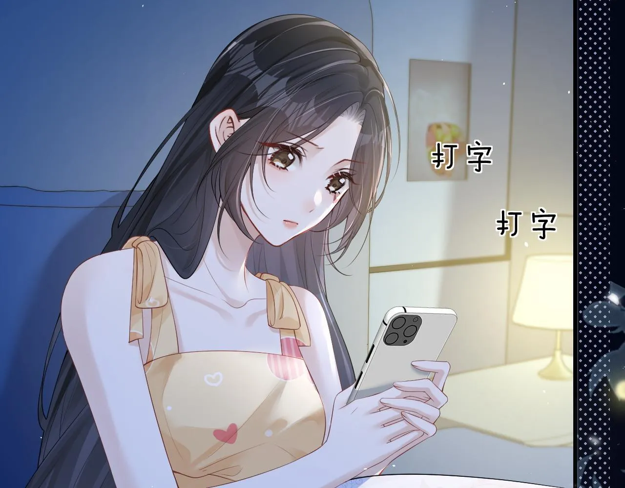 第18话 特殊好处 第34页