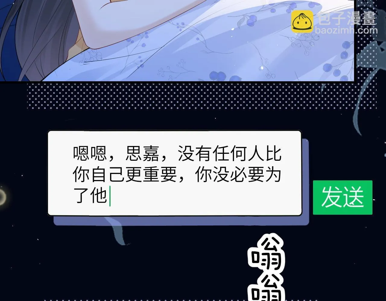 第18话 特殊好处 第35页