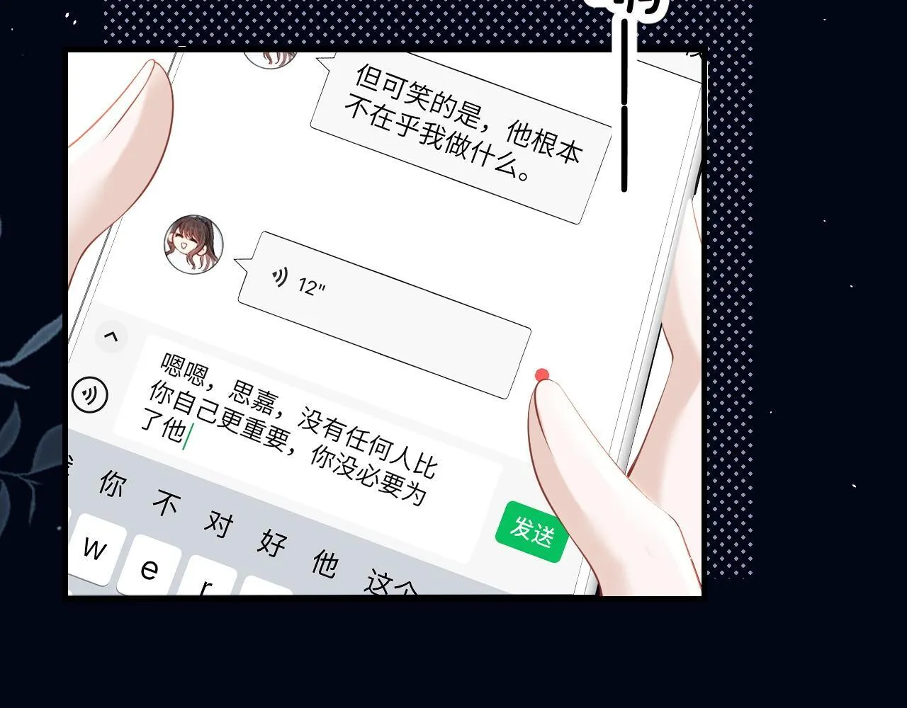 第18话 特殊好处 第36页