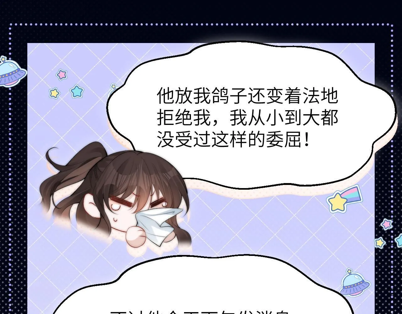 第18话 特殊好处 第38页