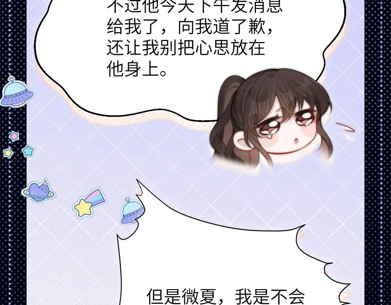 第18话 特殊好处 第39页