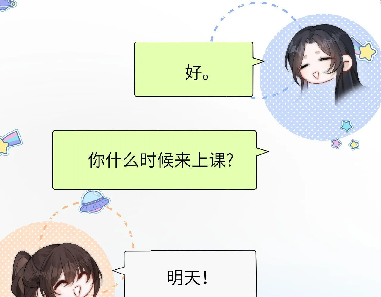 第18话 特殊好处 第42页