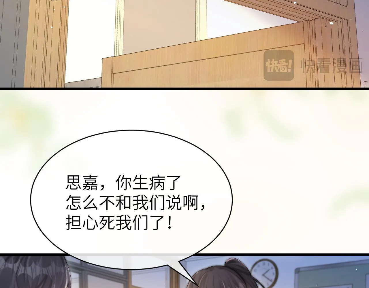 第18话 特殊好处 第46页