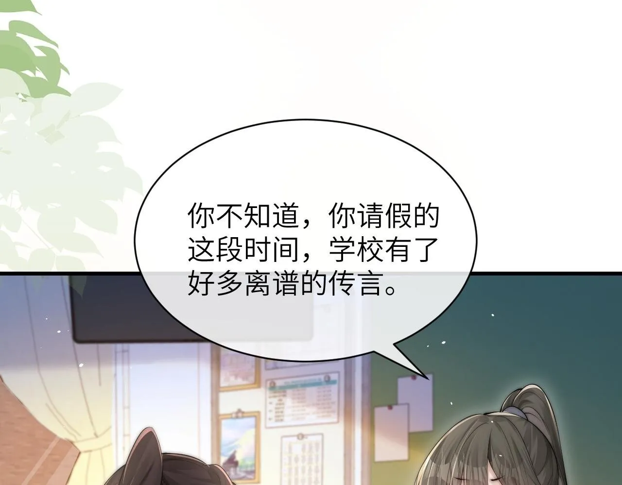 第18话 特殊好处 第50页