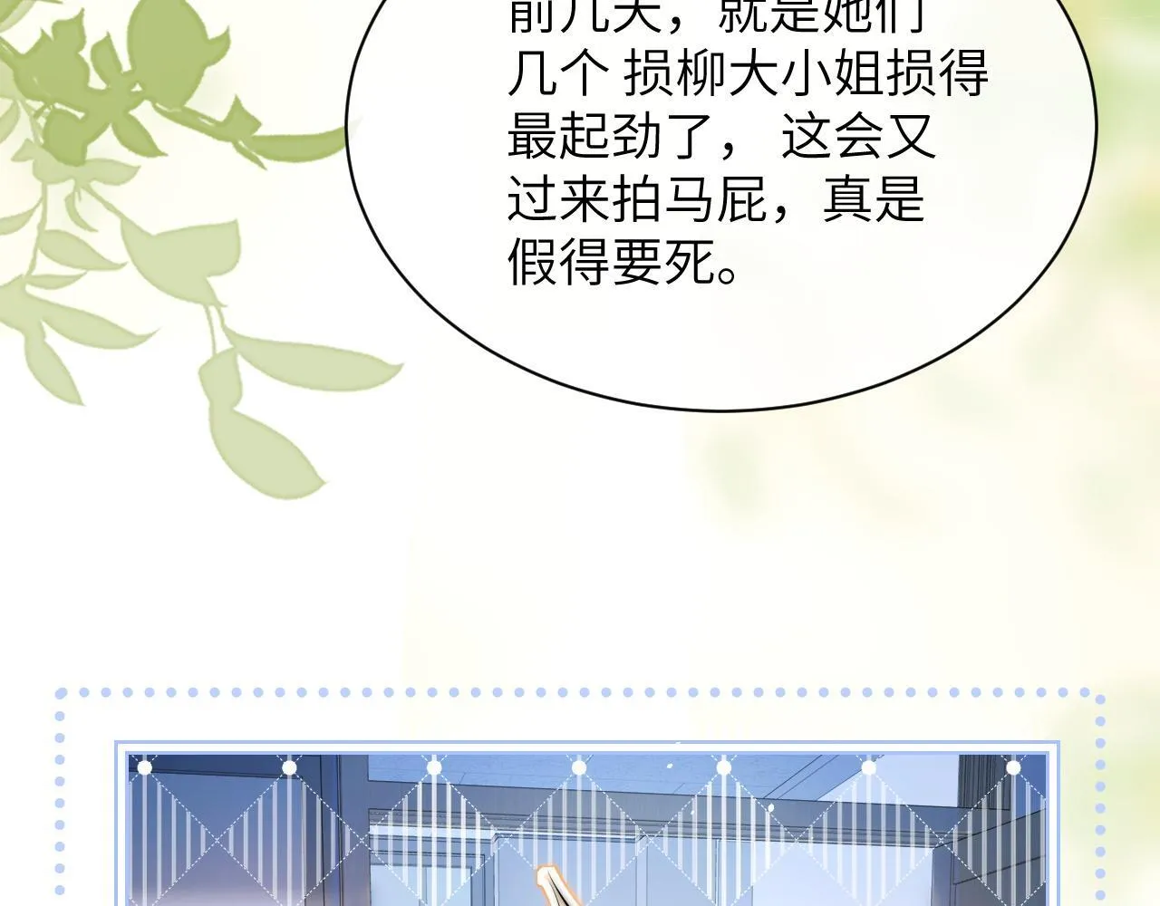 第18话 特殊好处 第58页