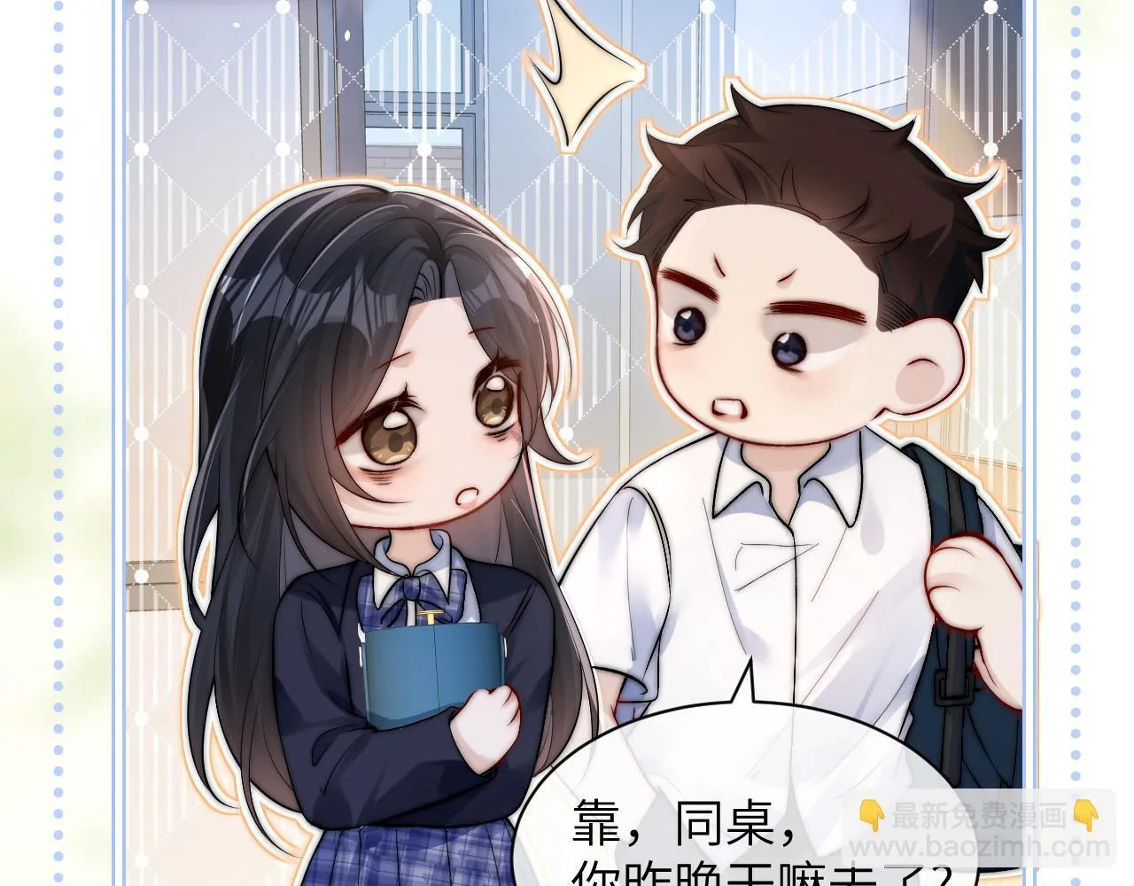 第18话 特殊好处 第59页