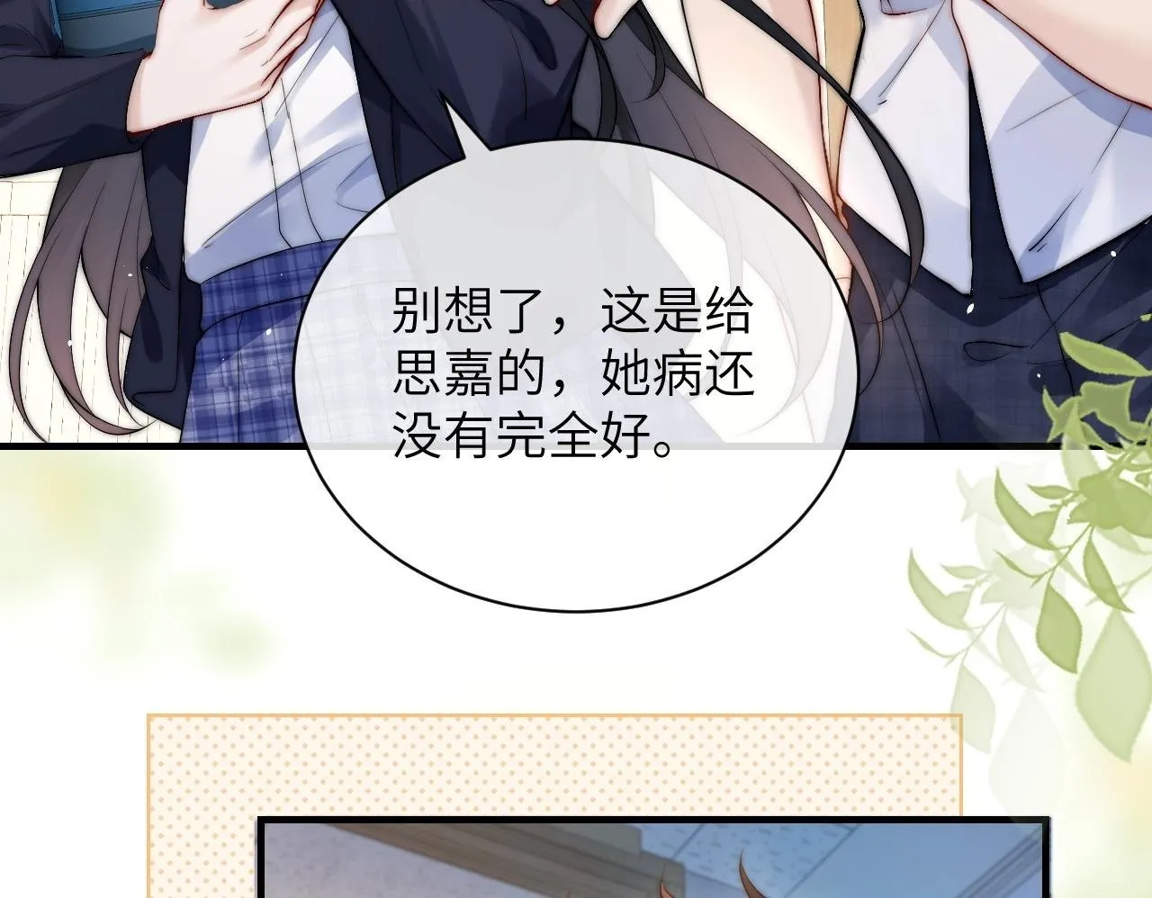 第18话 特殊好处 第62页