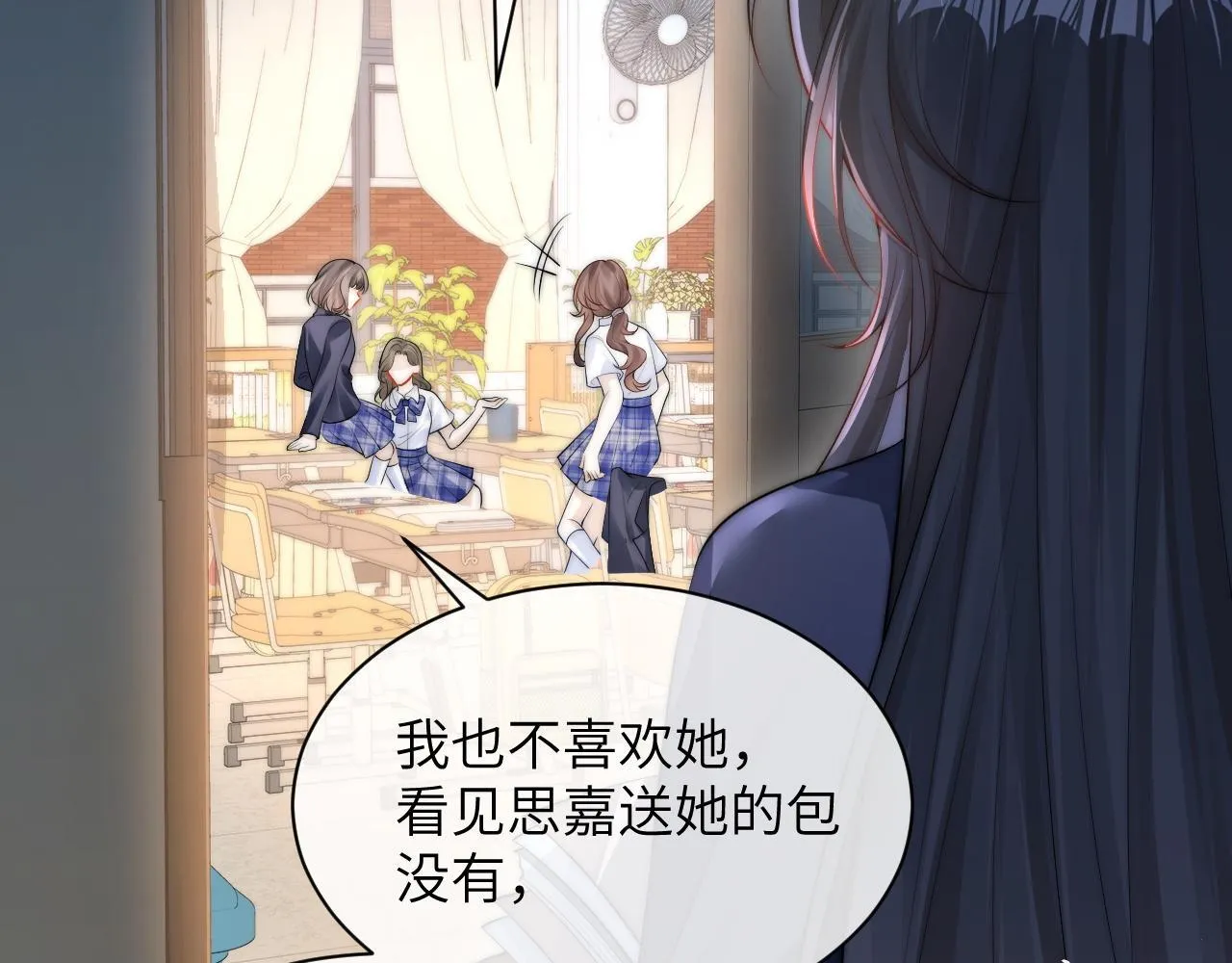 第18话 特殊好处 第80页