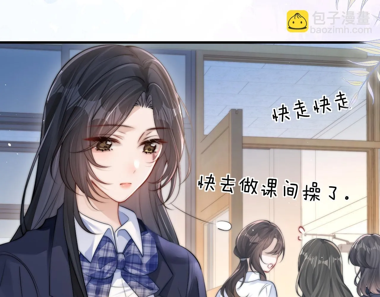 第18话 特殊好处 第86页