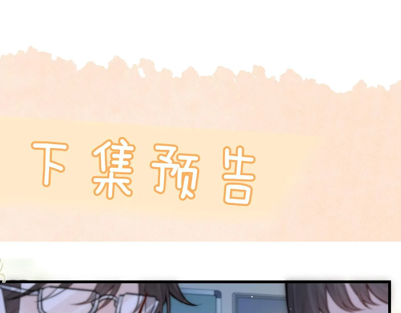 第18话 特殊好处 第94页