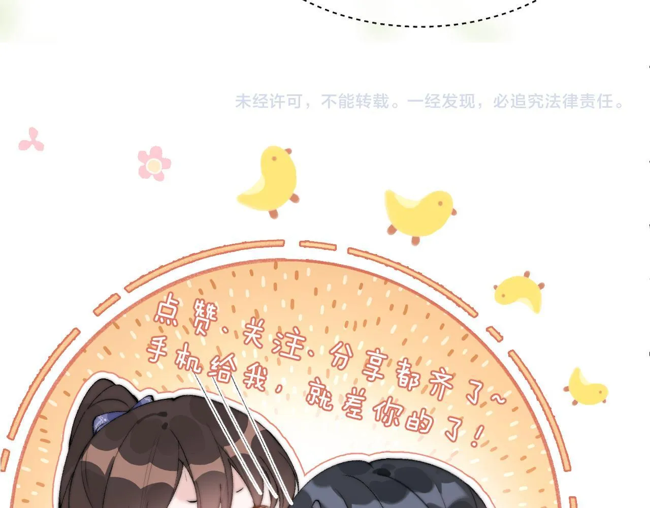 第18话 特殊好处 第98页