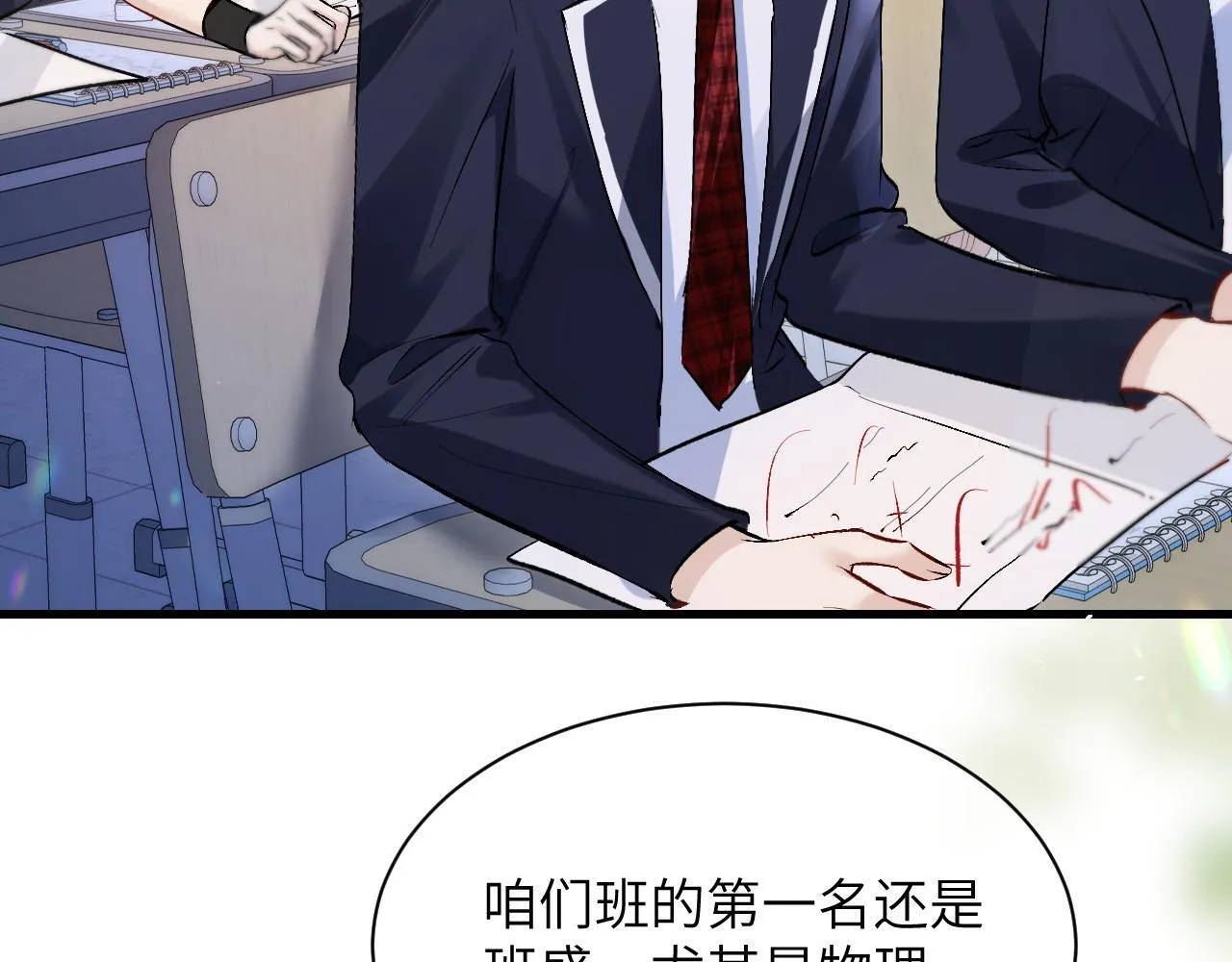第19话 周末约定 第10页