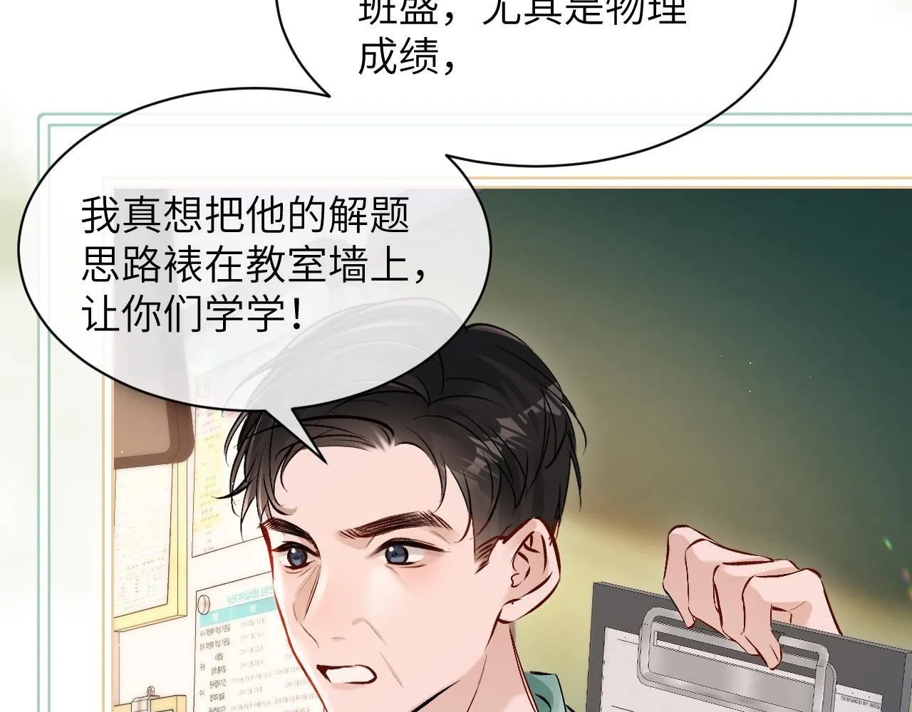 第19话 周末约定 第11页