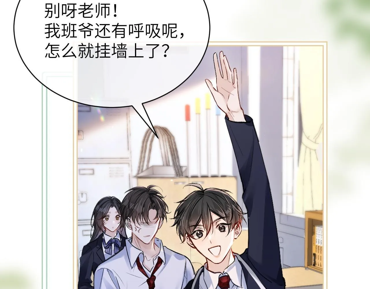 第19话 周末约定 第13页