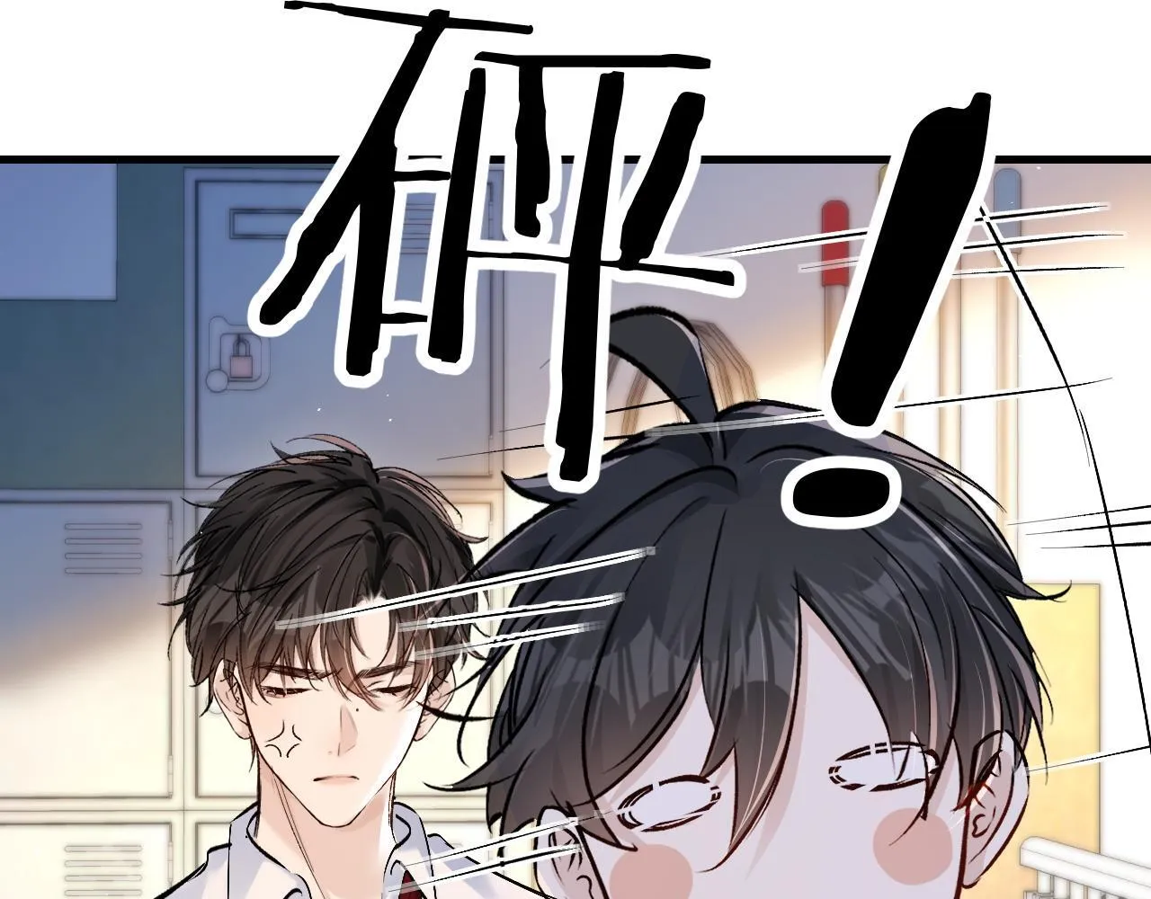 第19话 周末约定 第15页