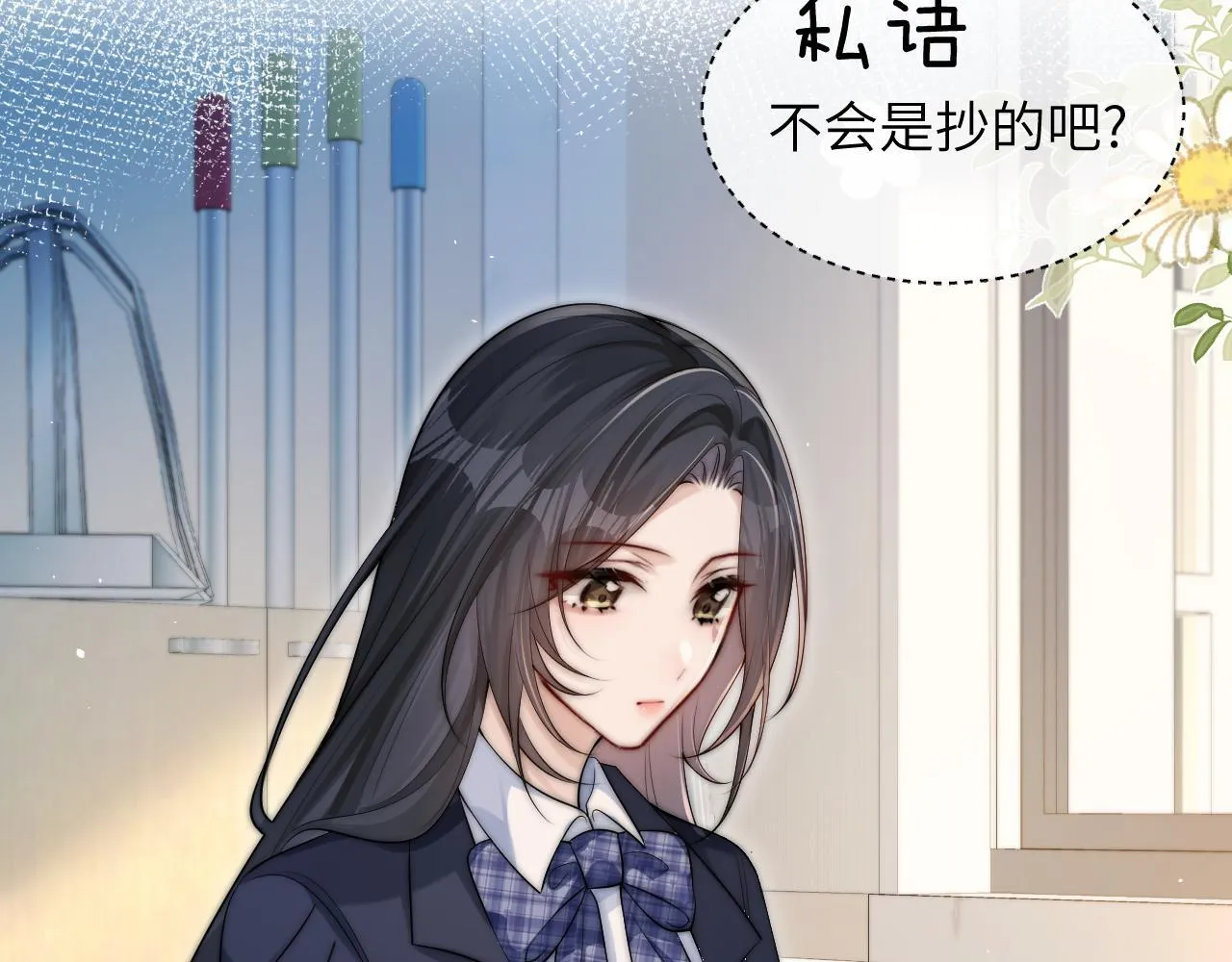 第19话 周末约定 第25页