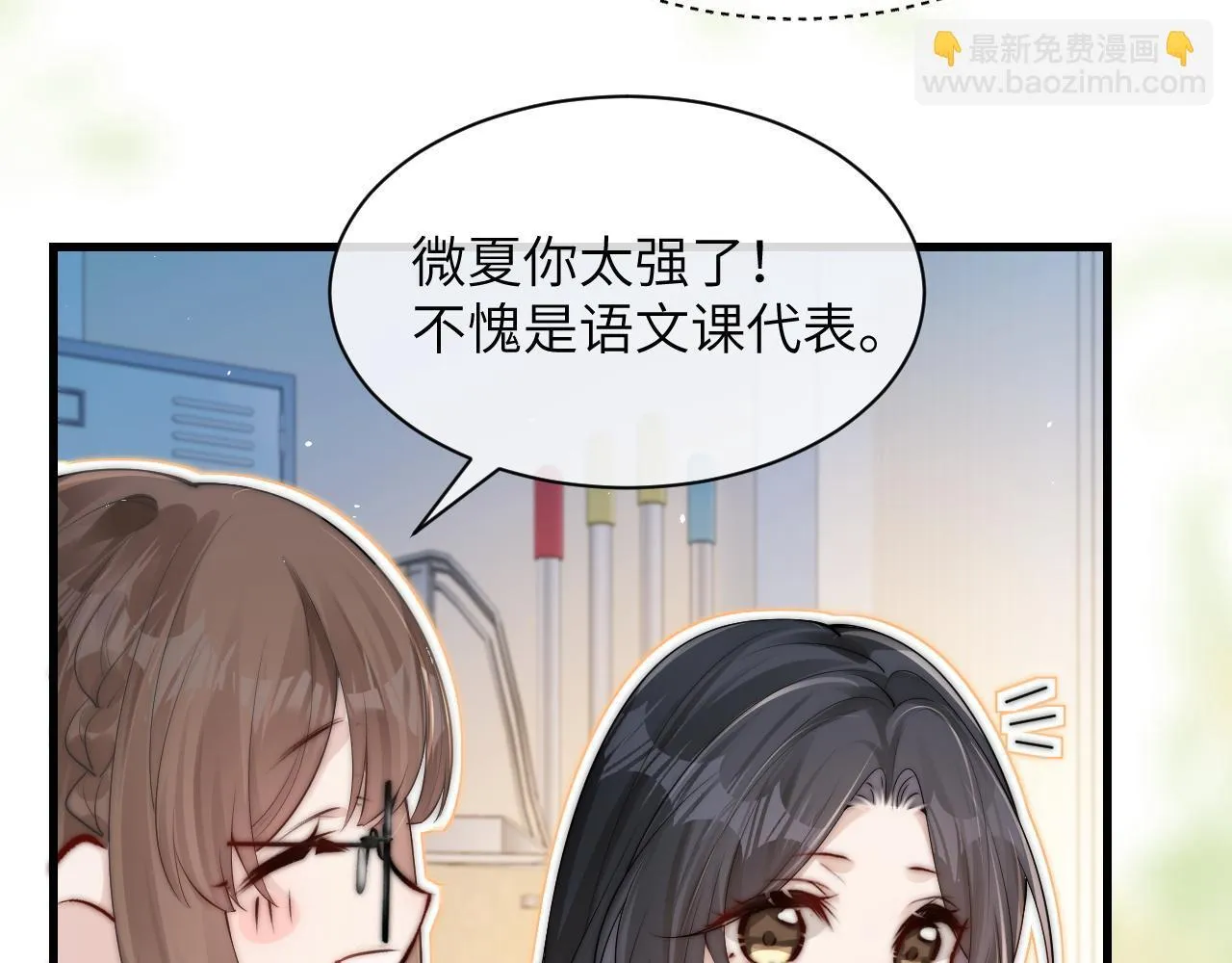 第19话 周末约定 第27页