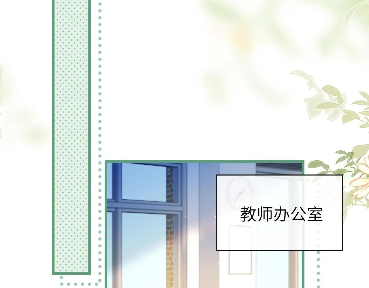 第19话 周末约定 第32页