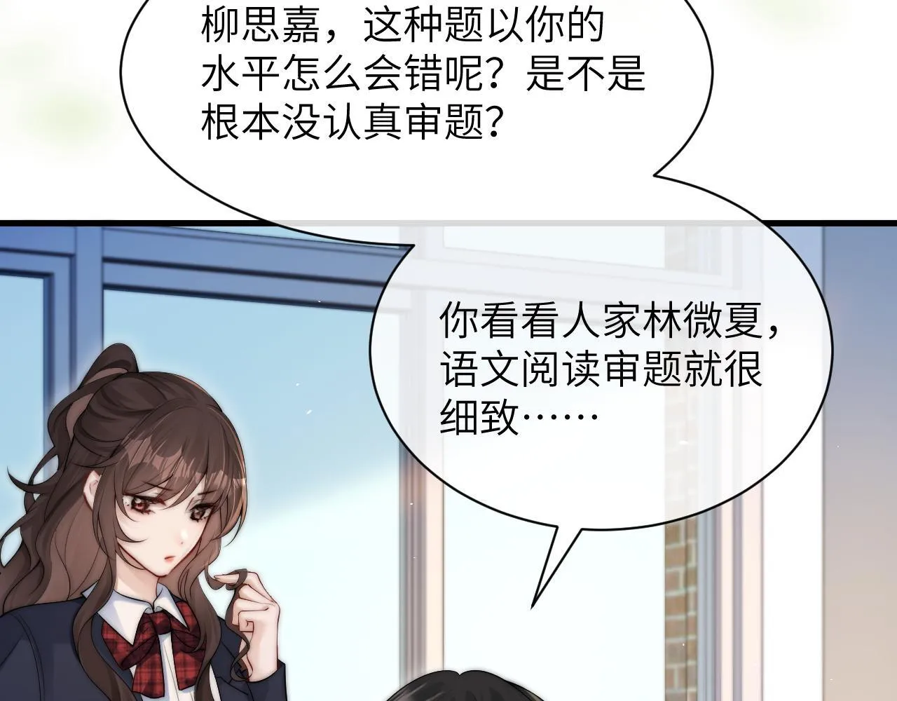 第19话 周末约定 第34页