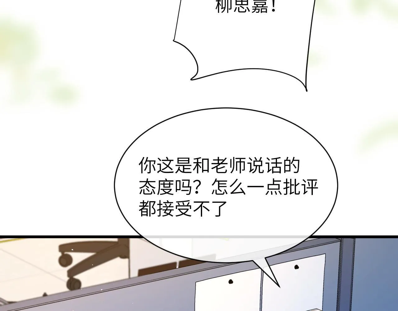 第19话 周末约定 第40页