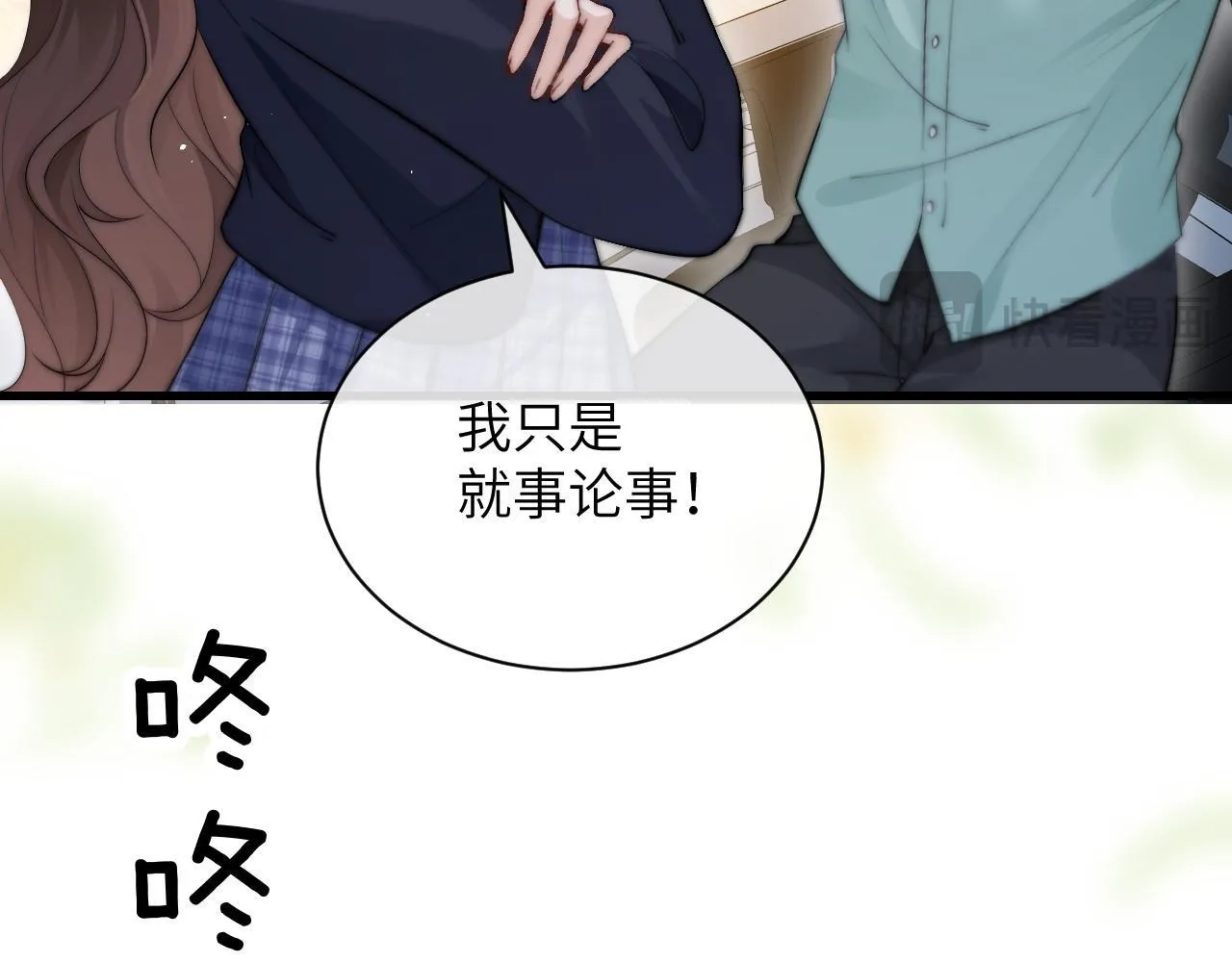 第19话 周末约定 第42页