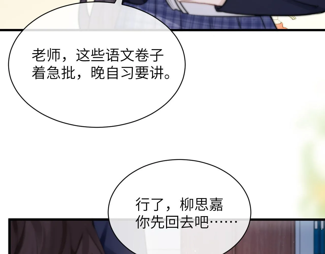 第19话 周末约定 第45页