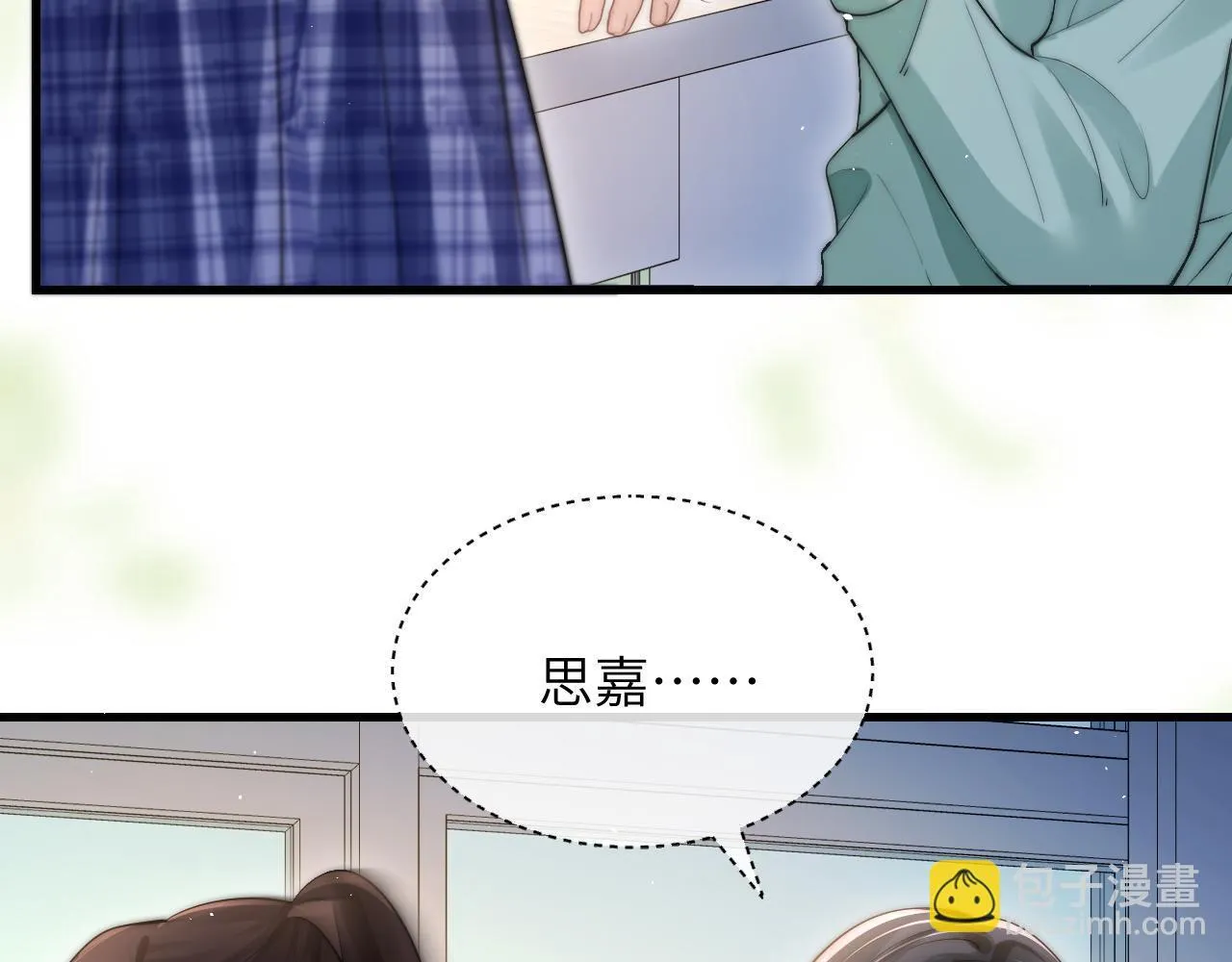 第19话 周末约定 第47页