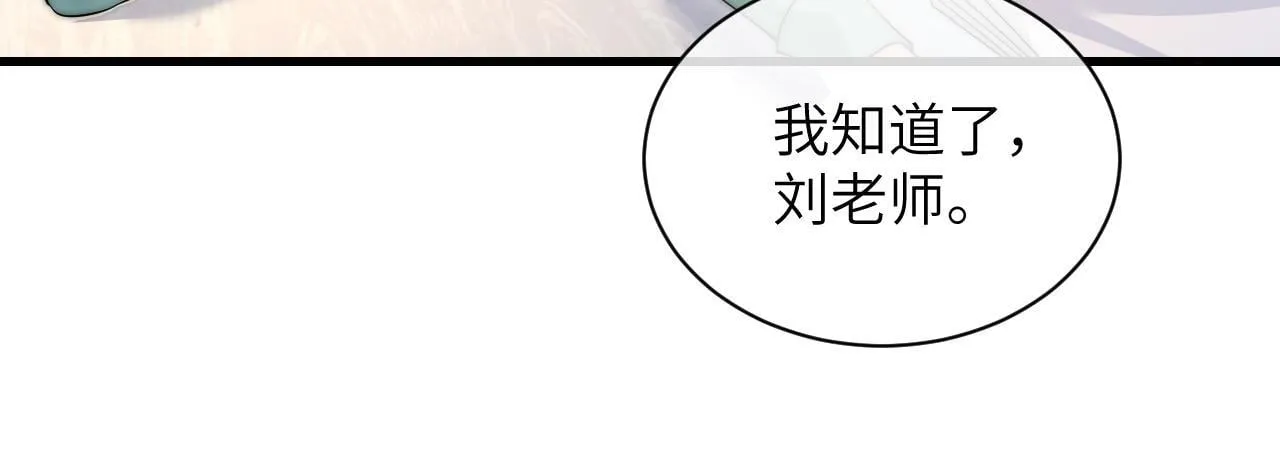 第19话 周末约定 第53页