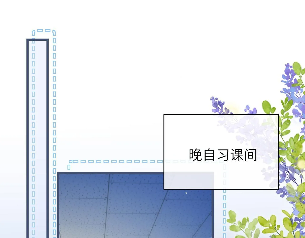 第19话 周末约定 第54页