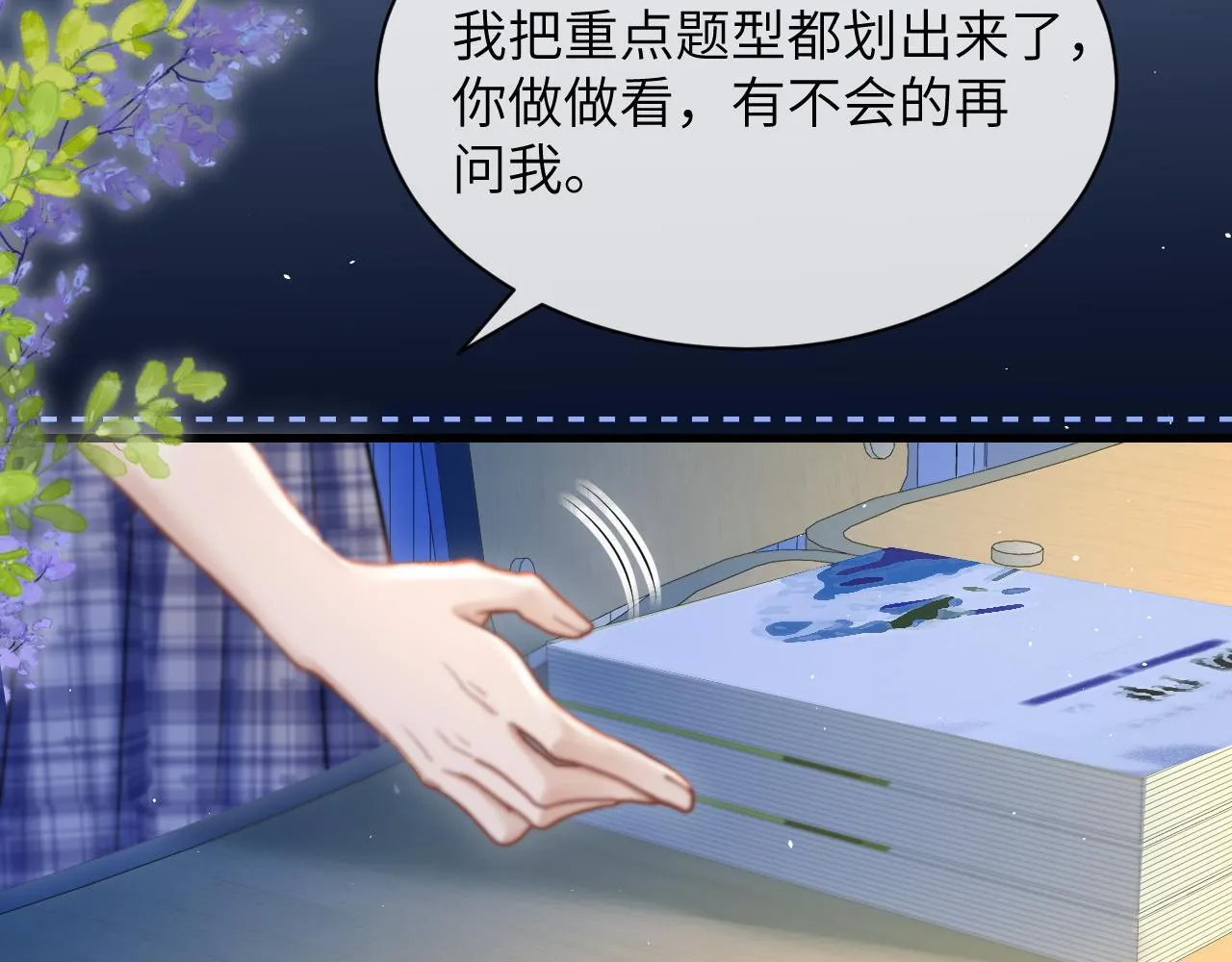 第19话 周末约定 第56页