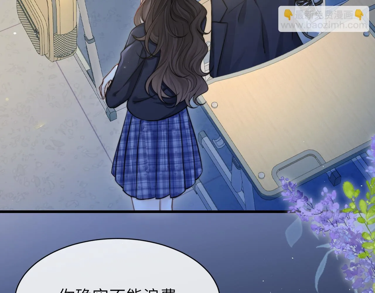 第19话 周末约定 第59页