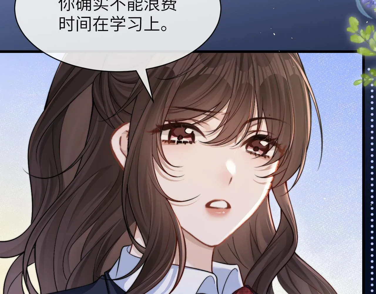 第19话 周末约定 第60页