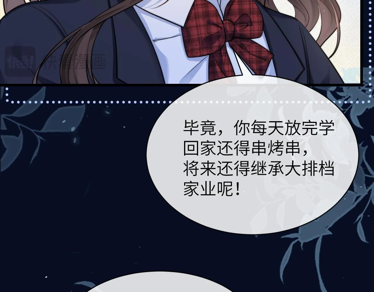 第19话 周末约定 第61页