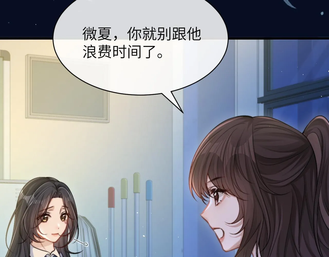 第19话 周末约定 第62页
