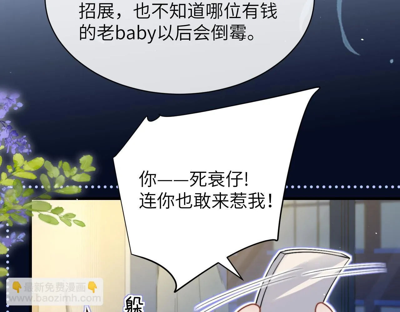 第19话 周末约定 第64页