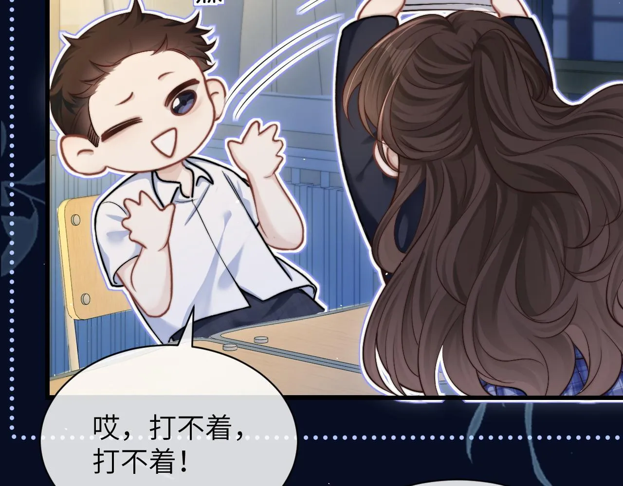 第19话 周末约定 第65页