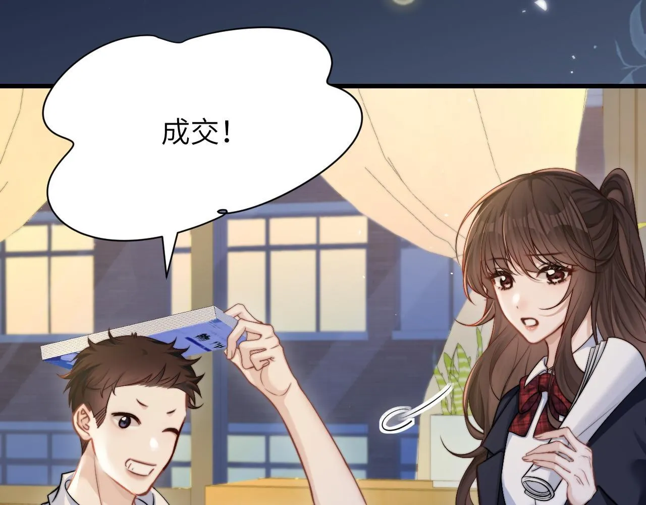 第19话 周末约定 第68页