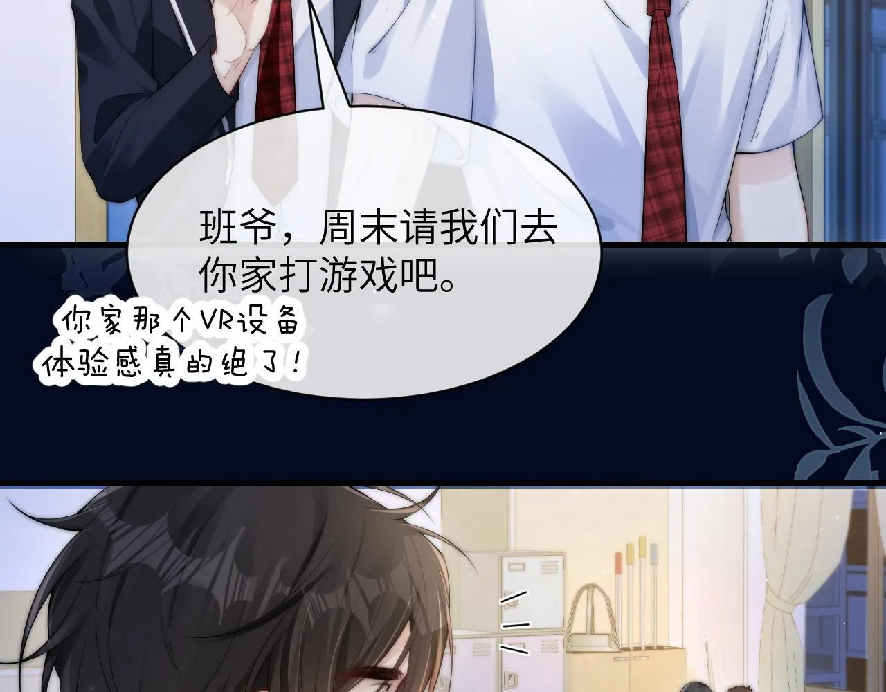 第19话 周末约定 第72页
