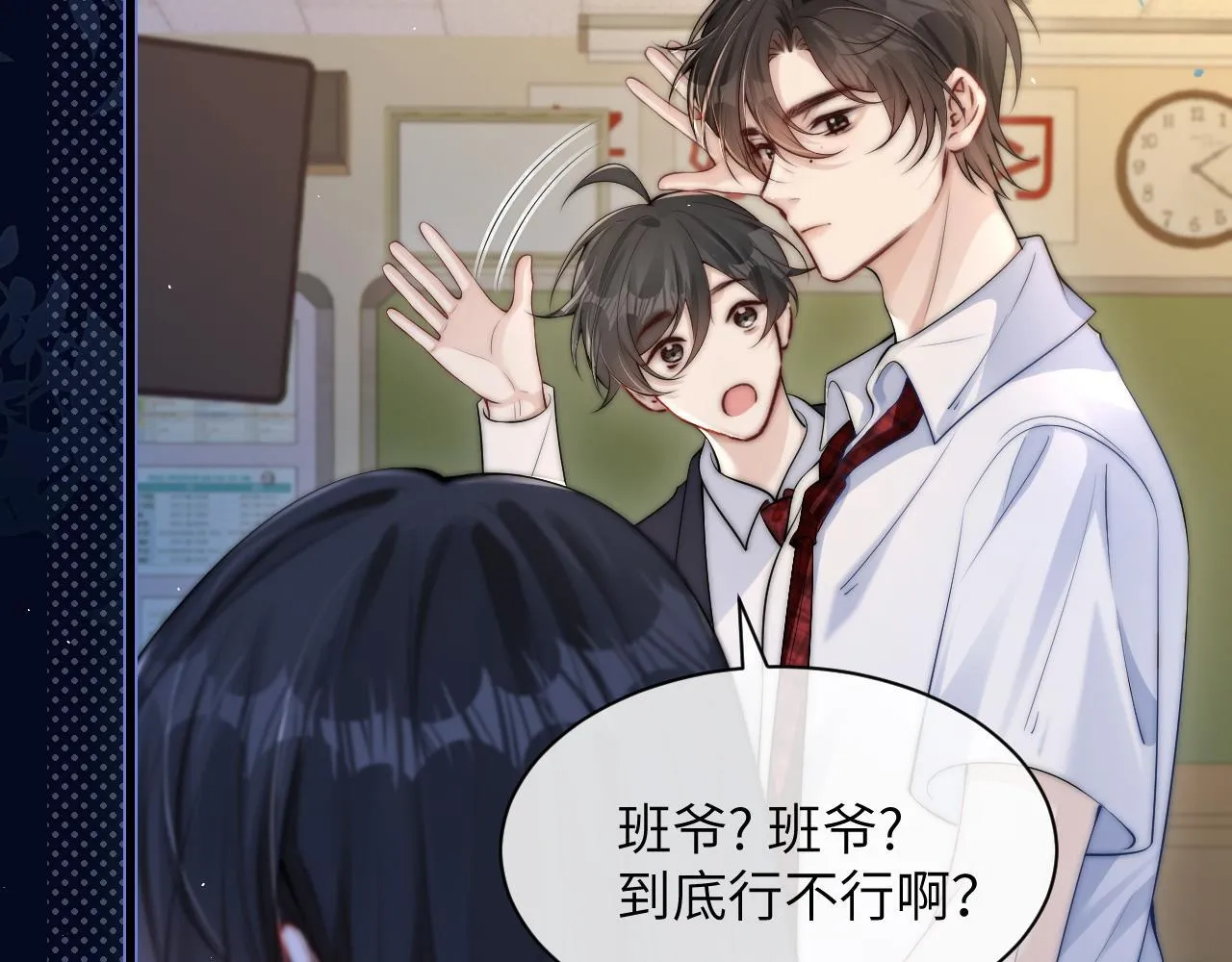 第19话 周末约定 第79页