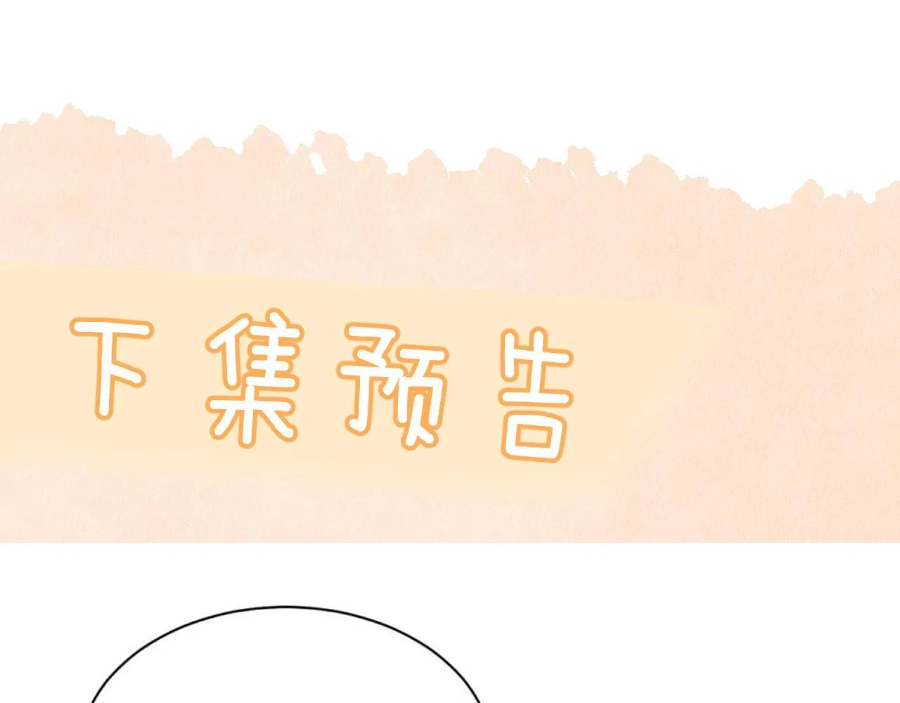 第19话 周末约定 第93页