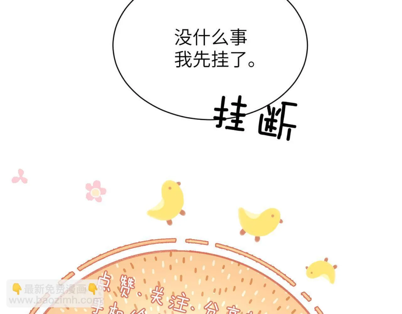 第19话 周末约定 第97页